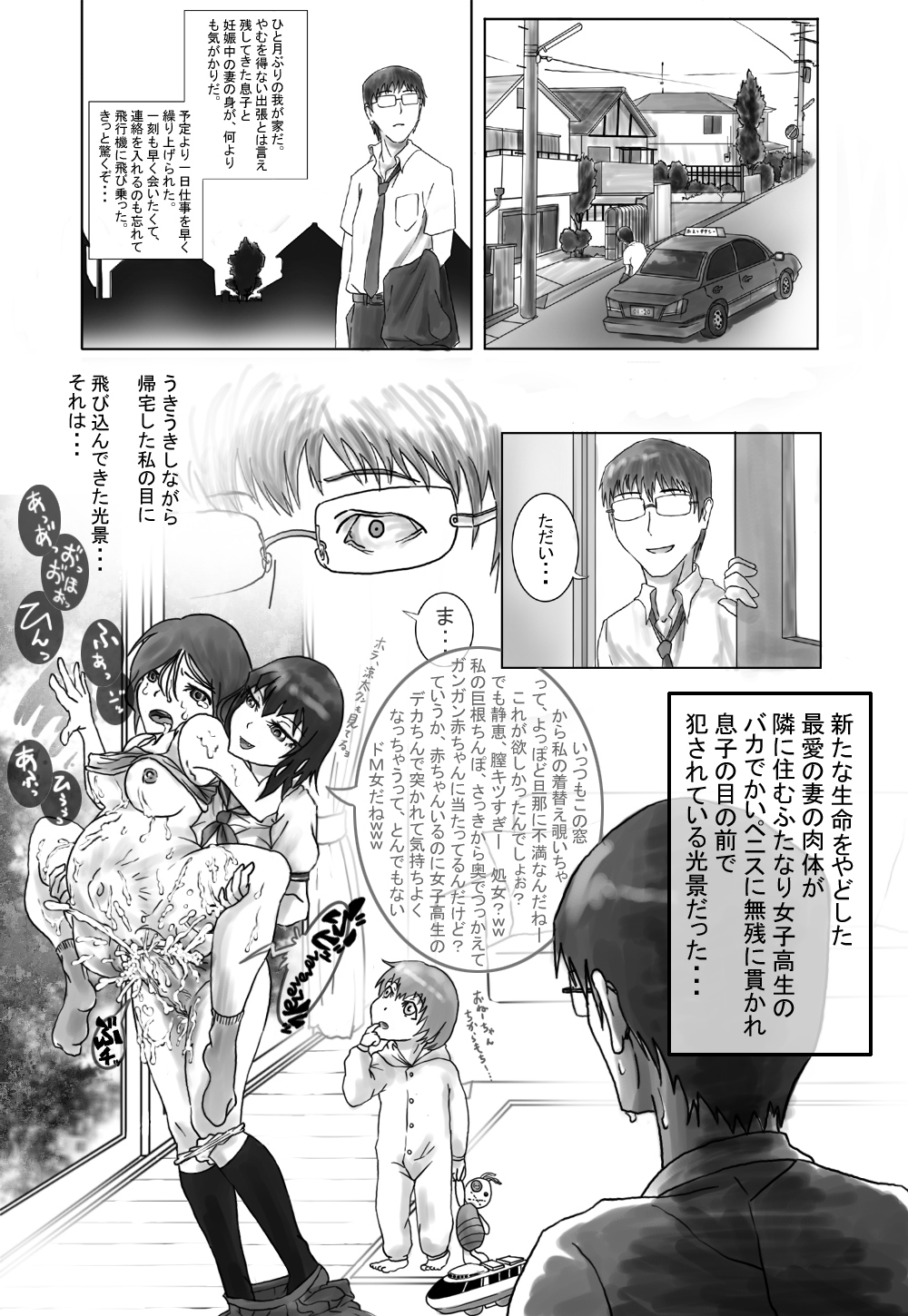 Tsure ga Futanari JK ni Netoraremashite page 2 full