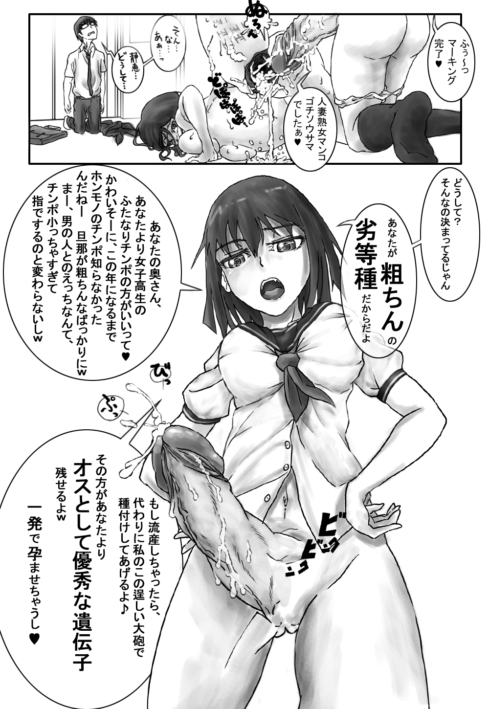 Tsure ga Futanari JK ni Netoraremashite page 4 full