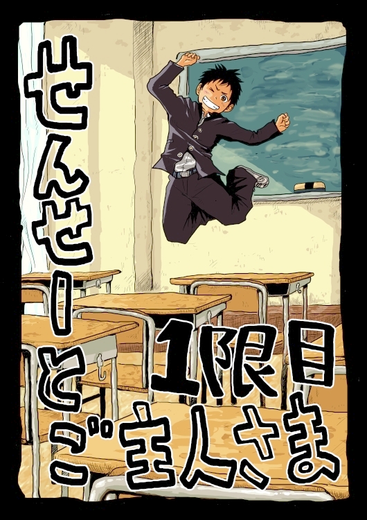 Sensei to Goshujin-sama 1 Genme page 1 full