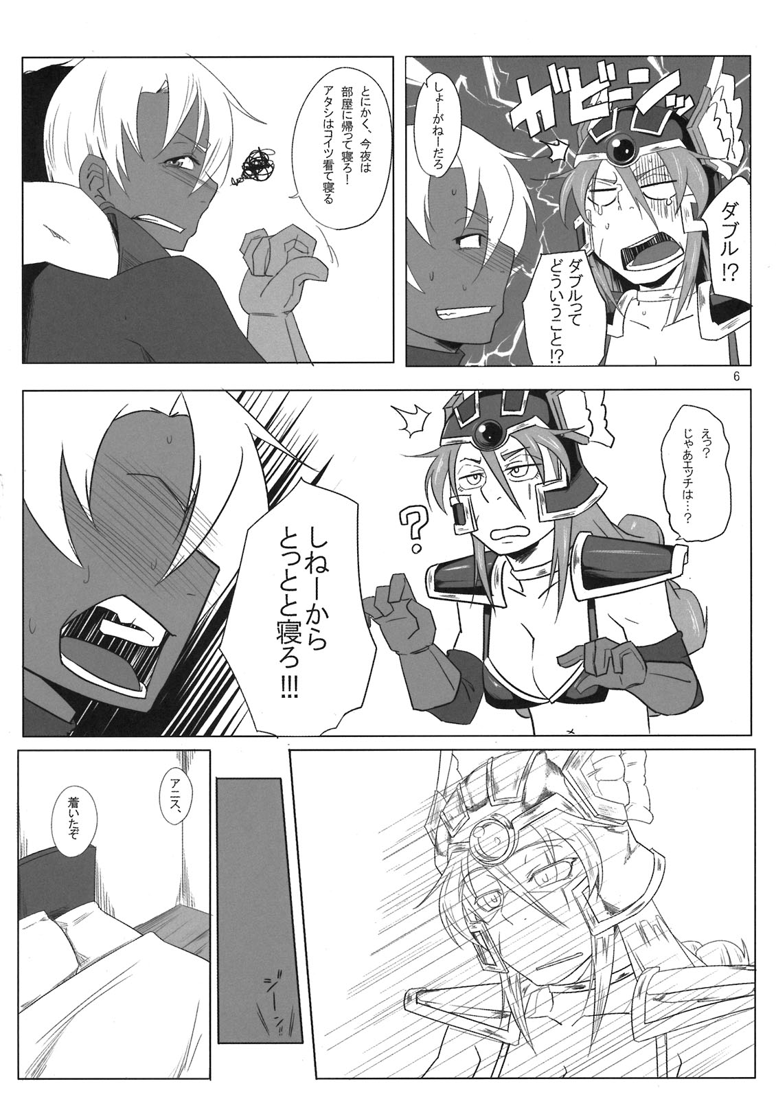 Motto Aliahan de Ahan Ufun page 8 full