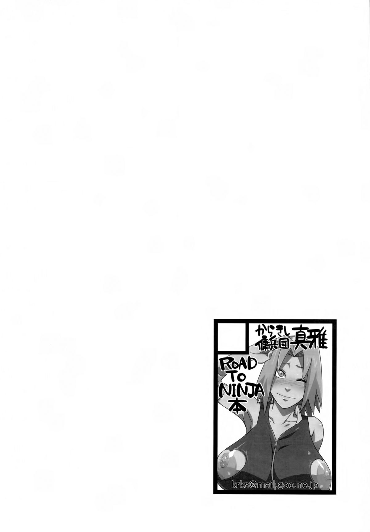 Saboten Nindou page 3 full