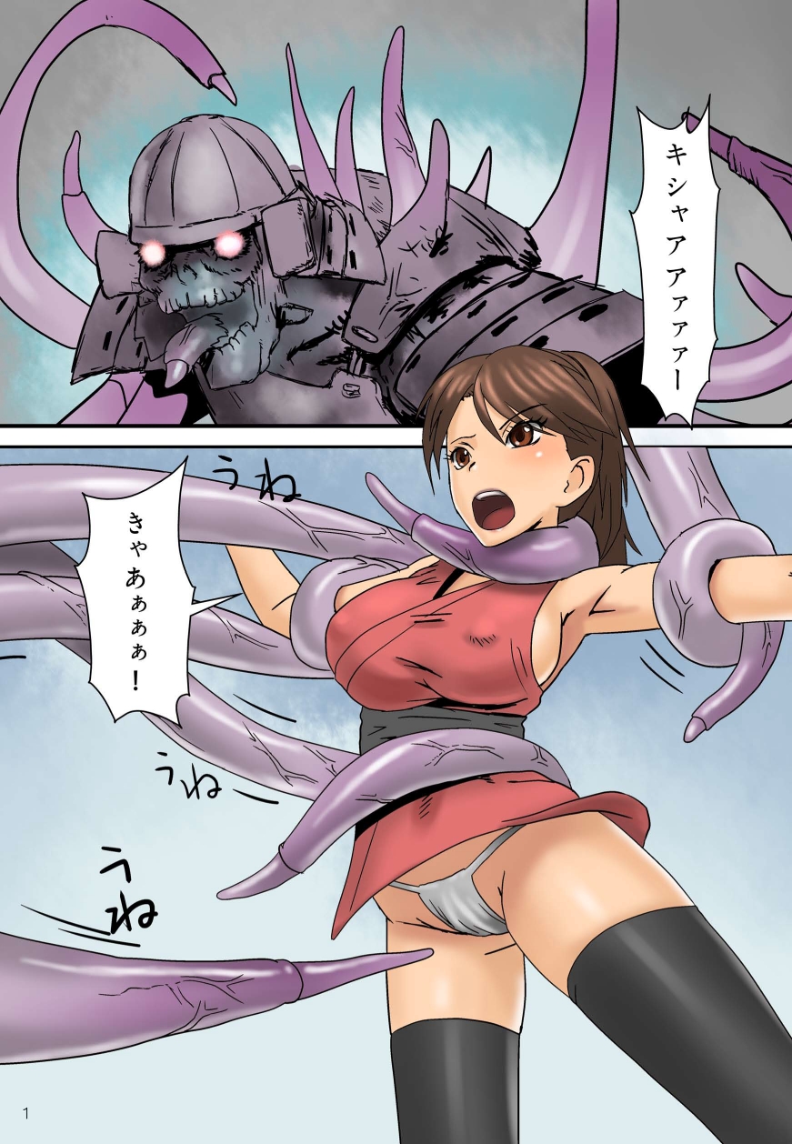 OnnaNinjya VS SyokusyuMusya page 2 full