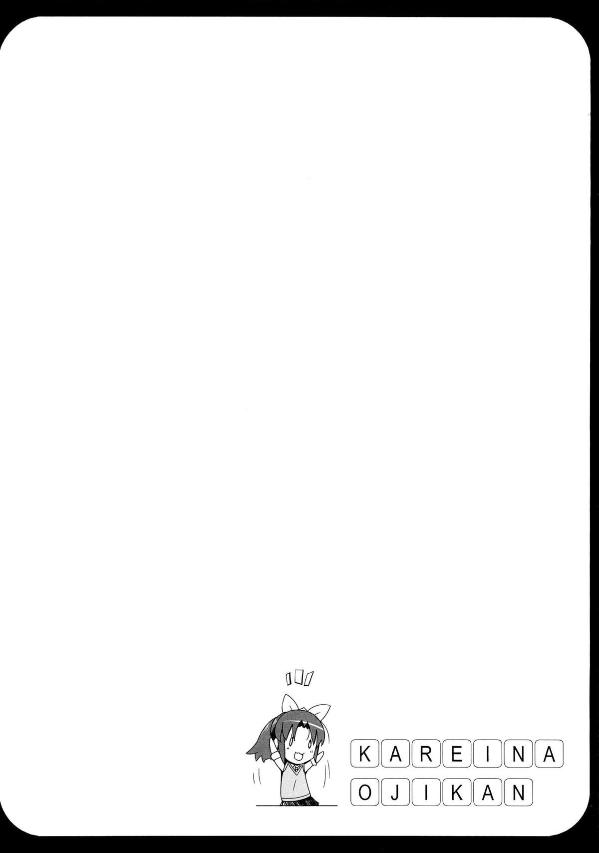 Karei na Ojikan - Briliant this time page 3 full