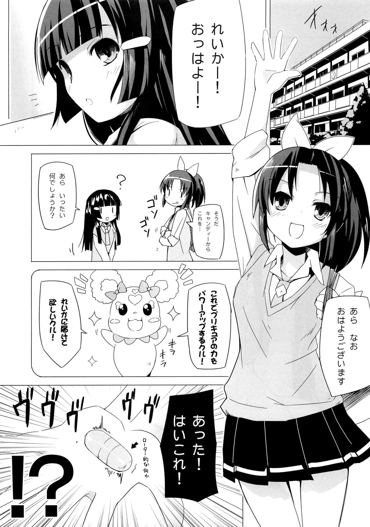 Karei na Ojikan - Briliant this time page 4 full