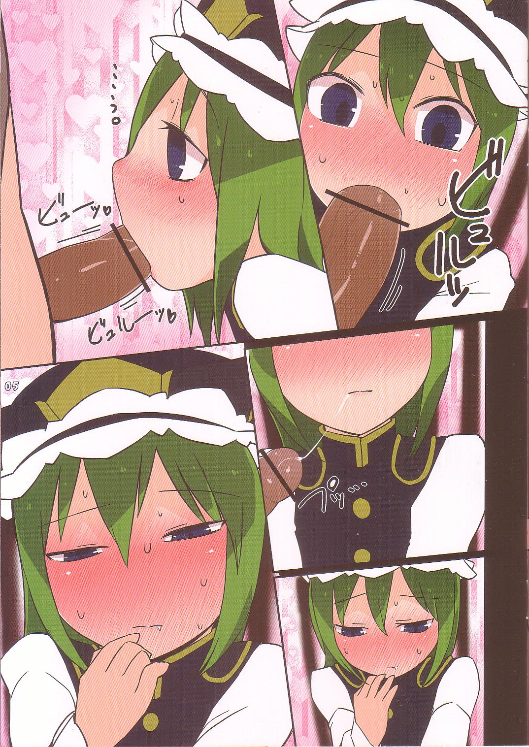 Rakuen no Ero Enma page 5 full