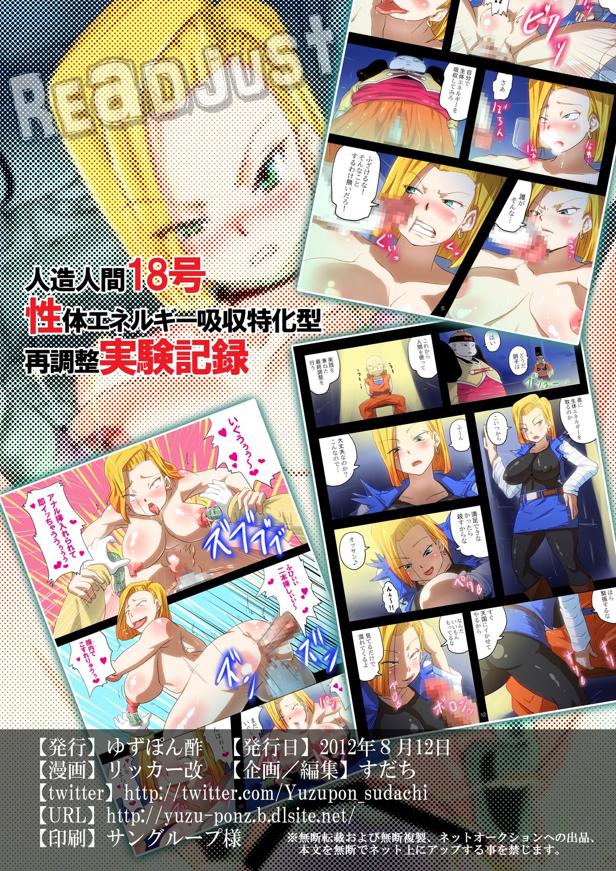 Homunculus 18-gou Seitai Energy Kyuushuu Tokkagata Sai Chousei Jikken Kiroku page 2 full