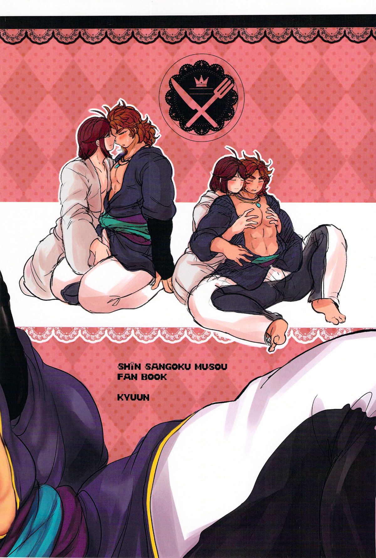 Kono Ato Oihiku Itadaki Mashita. page 2 full