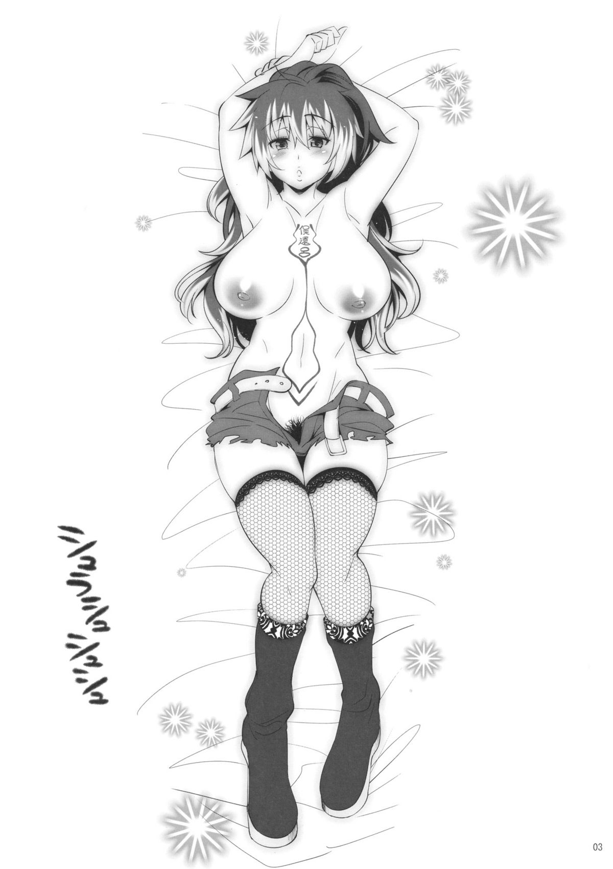 Shura Shushushu page 3 full