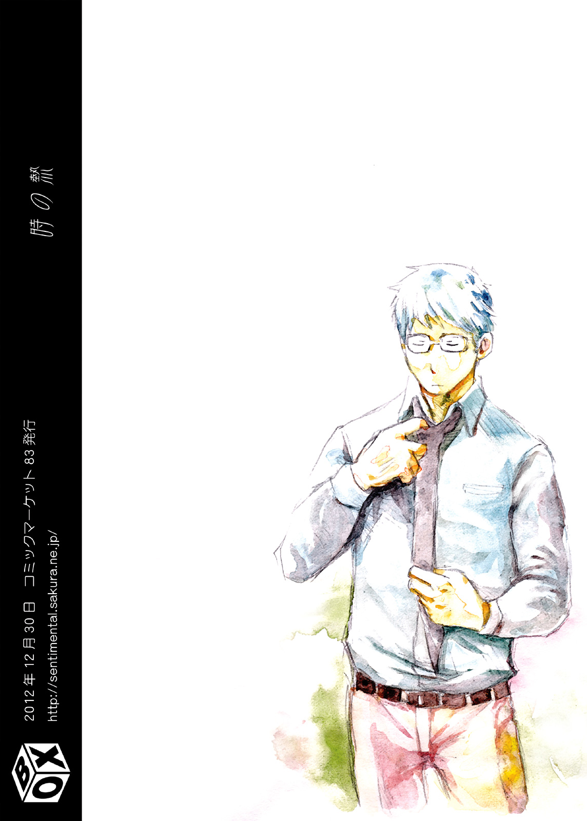 Toki no Netsu | Time for Passion  =SW= page 2 full