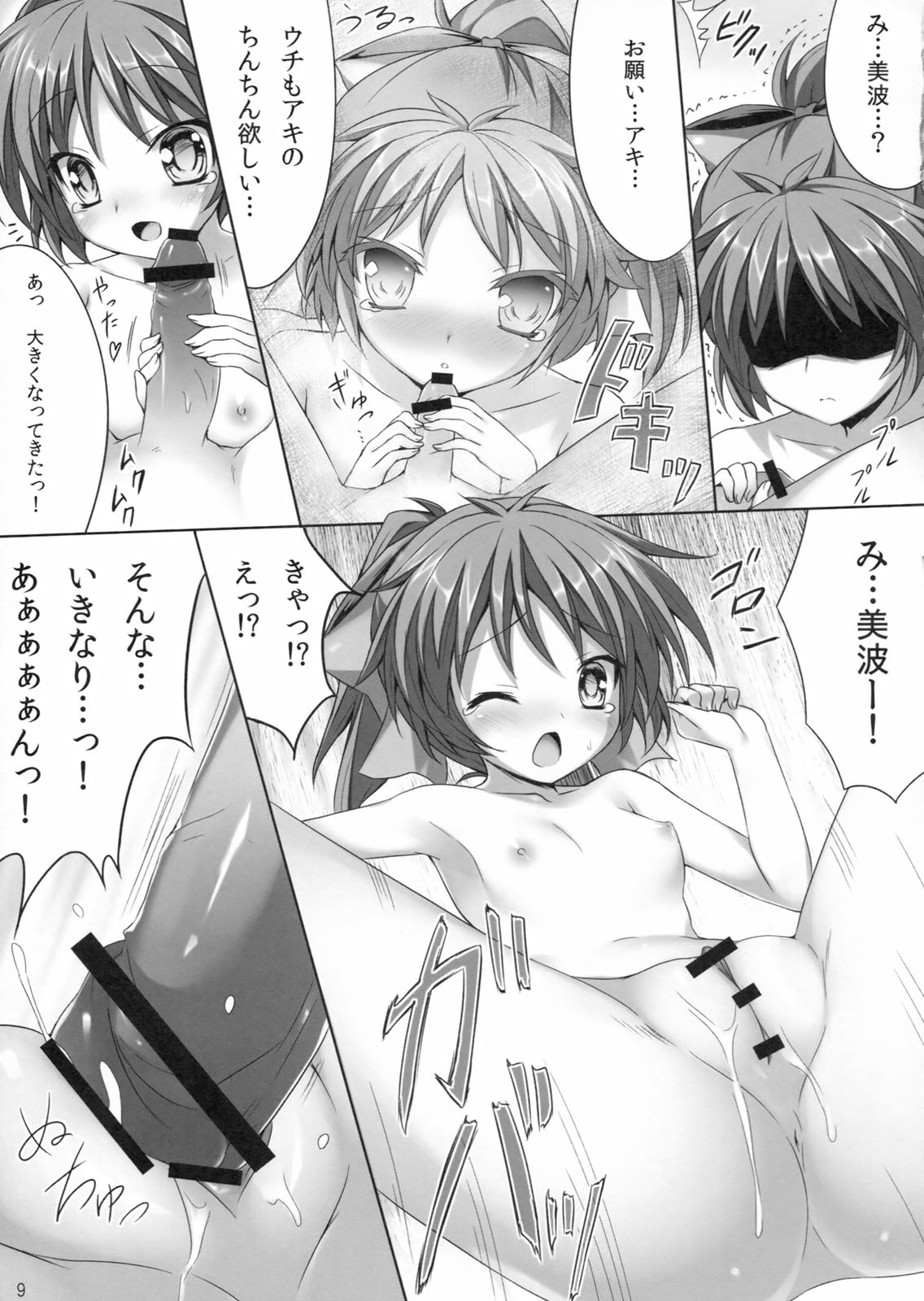 2 Nen G Gumi 1 Gakki!! page 8 full