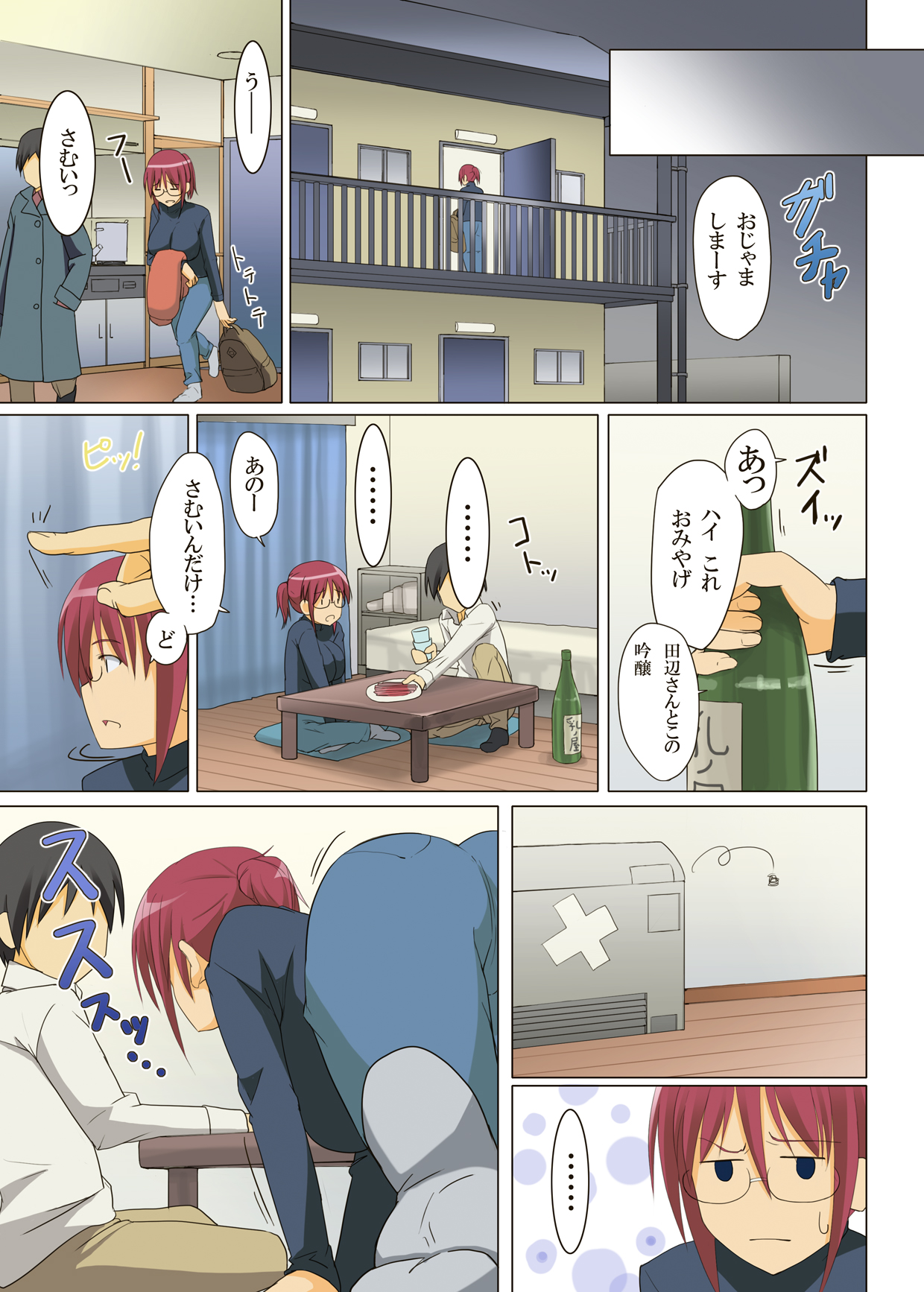 一緒にHしよっ～夏川ひな編外伝～ひな、都会へ行く page 3 full