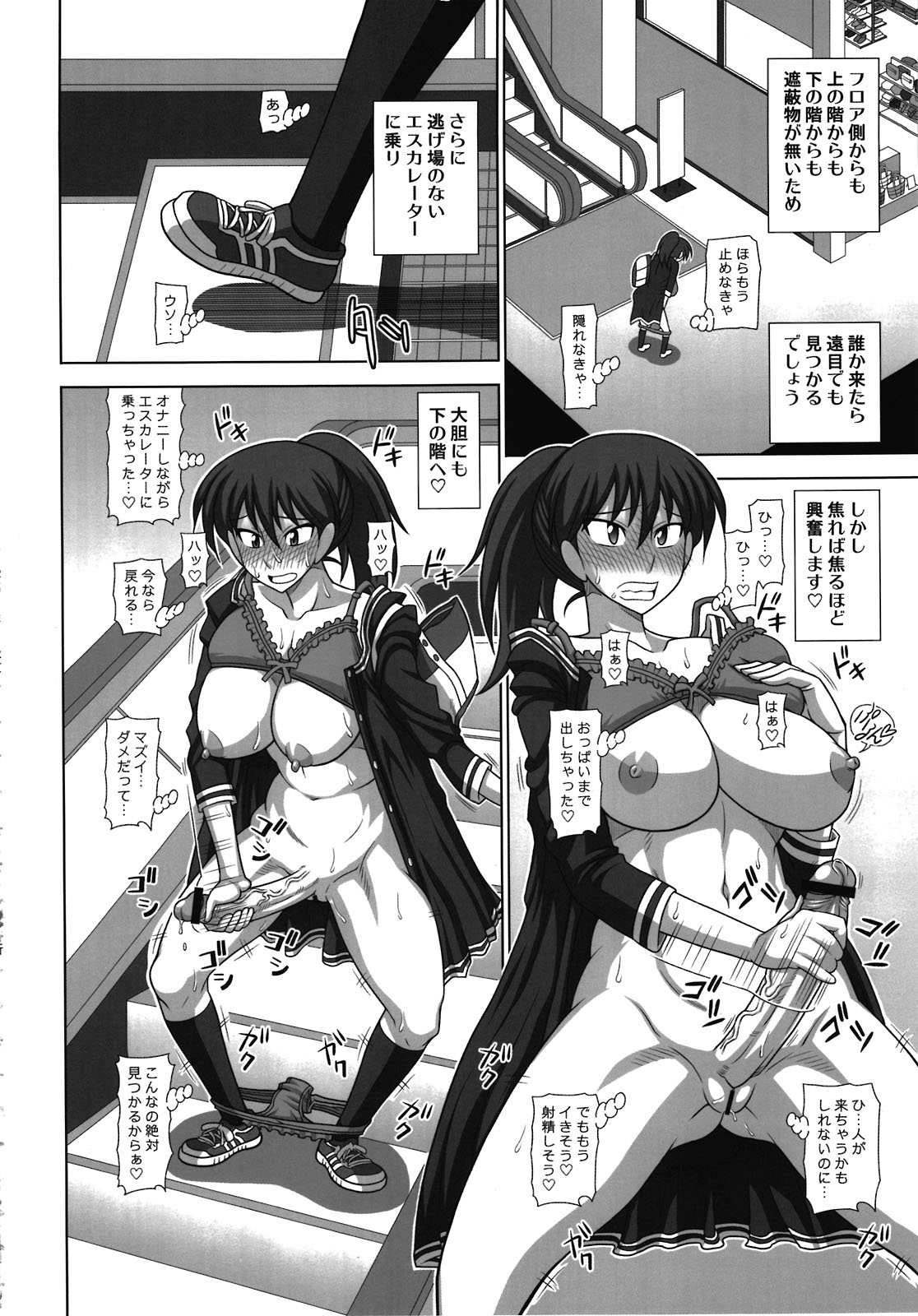 Futanari Roshutsu Mania 5 page 10 full