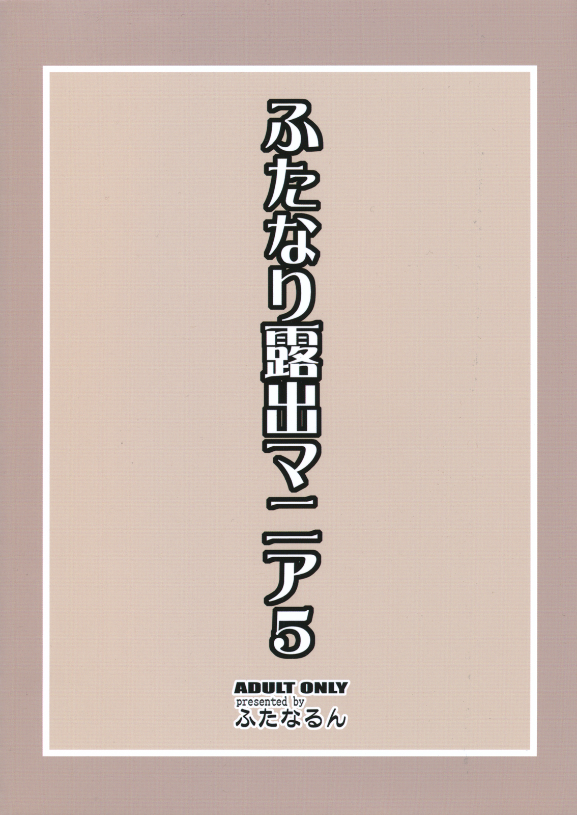 Futanari Roshutsu Mania 5 page 2 full