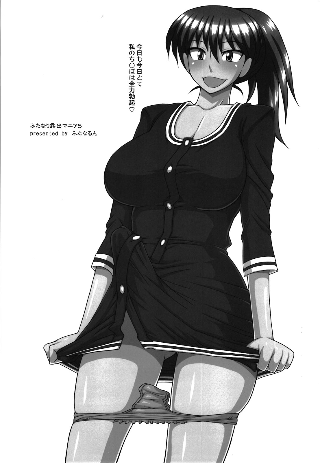 Futanari Roshutsu Mania 5 page 3 full