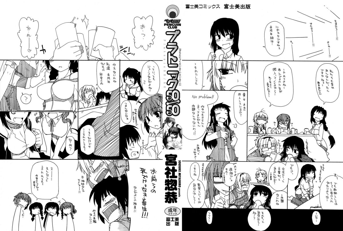 Platonic 50／50 page 2 full