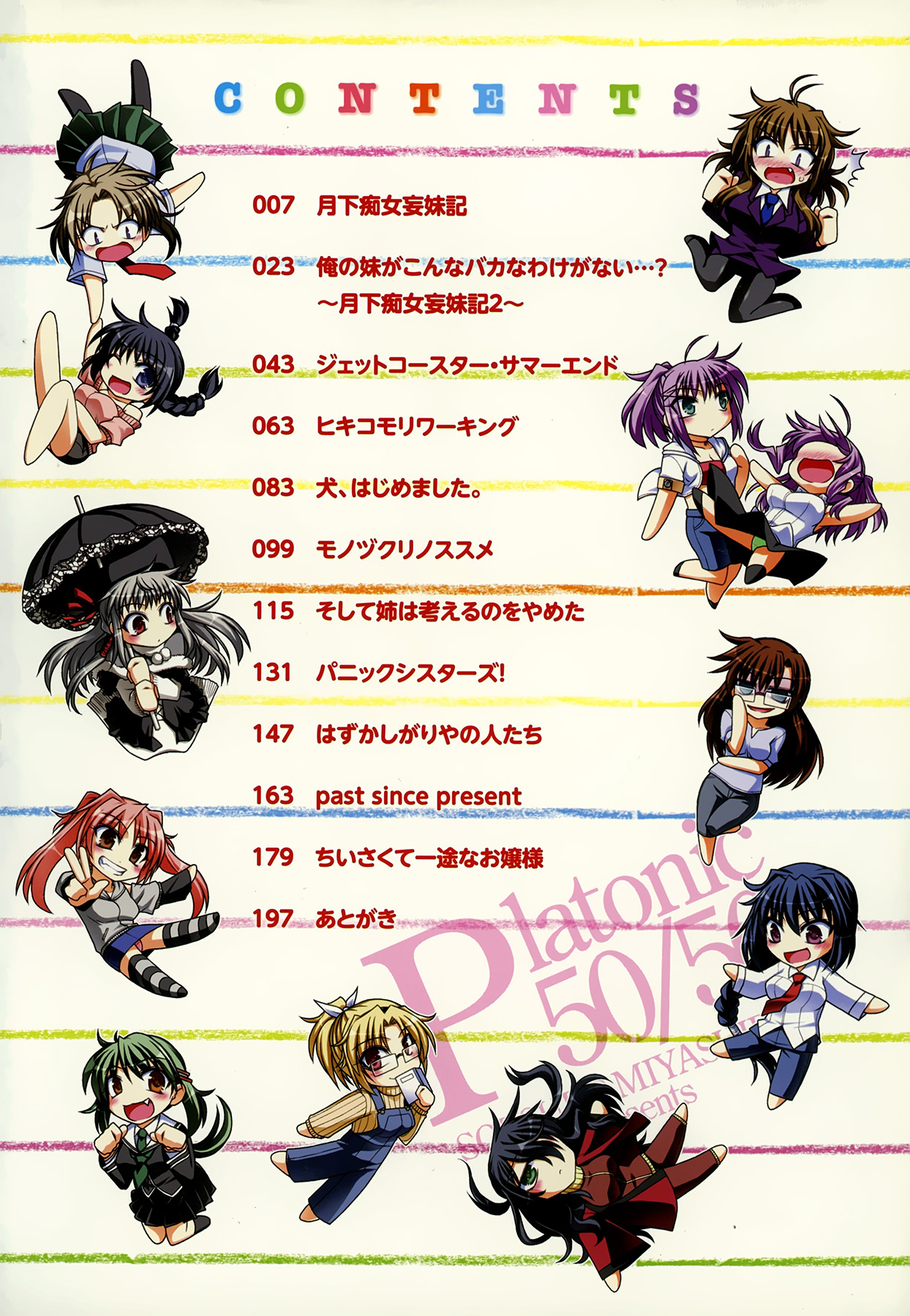 Platonic 50／50 page 6 full