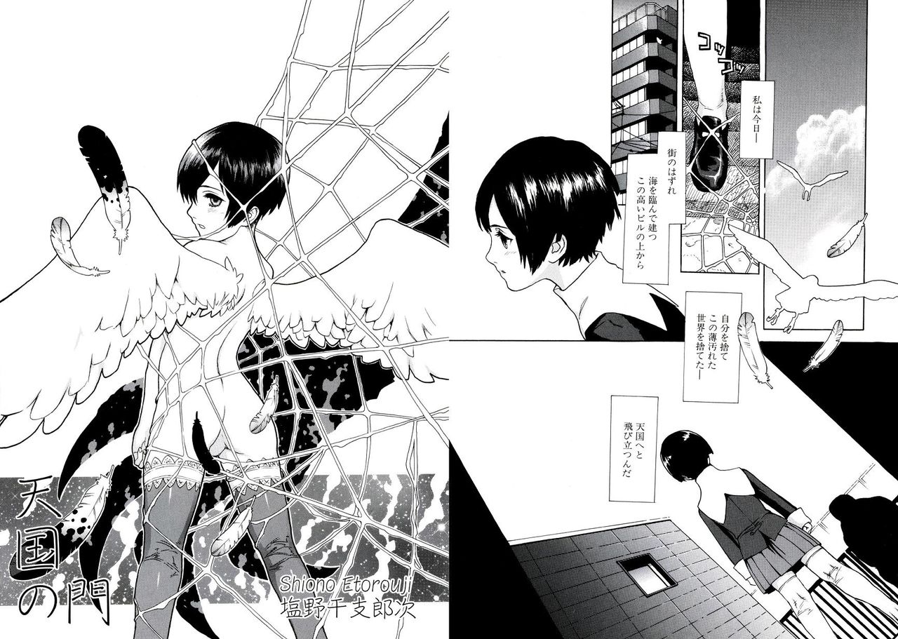 Heaven's door page 1 full