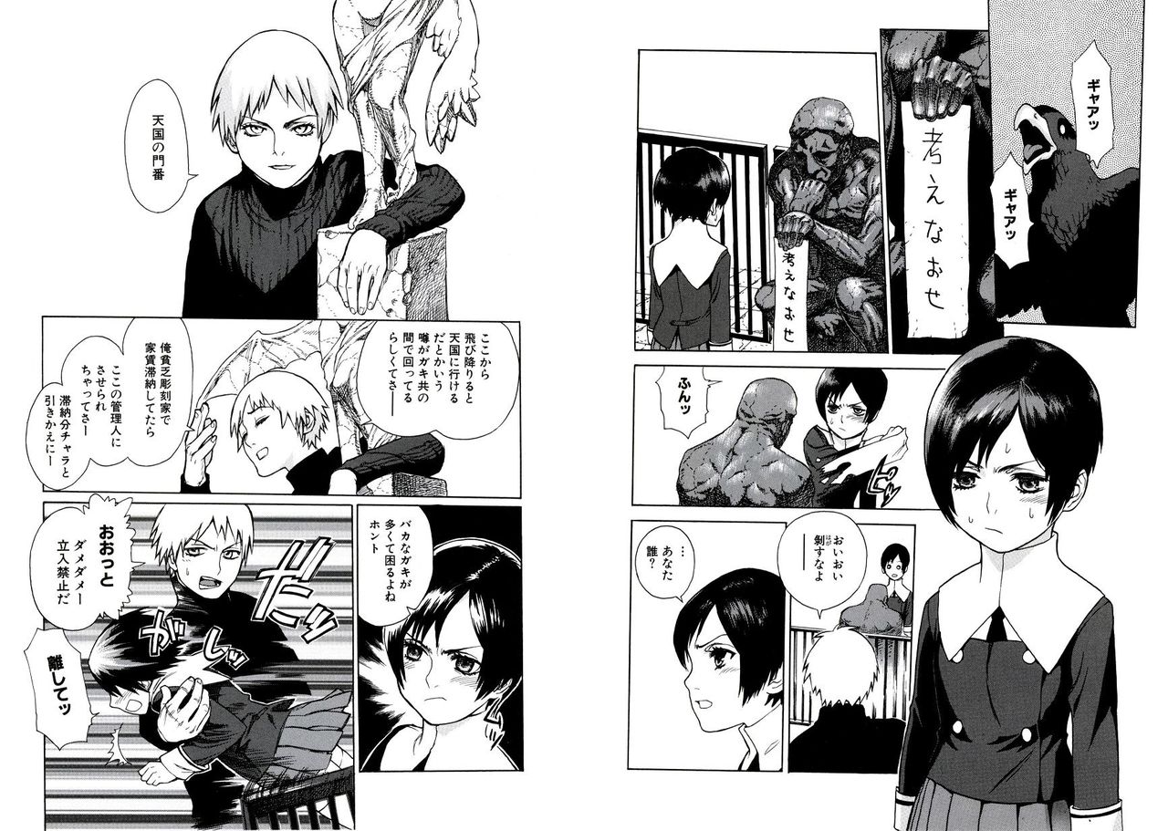 Heaven's door page 2 full