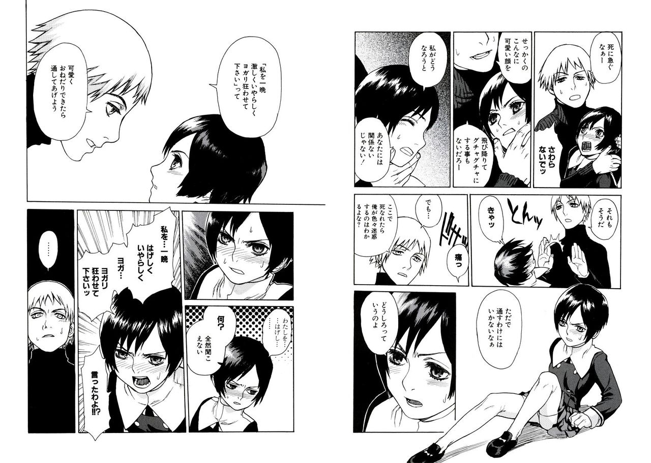 Heaven's door page 3 full