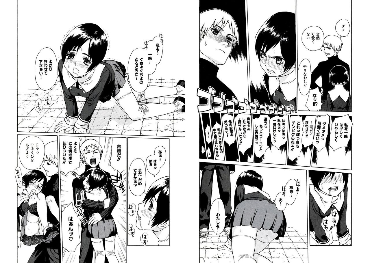 Heaven's door page 4 full