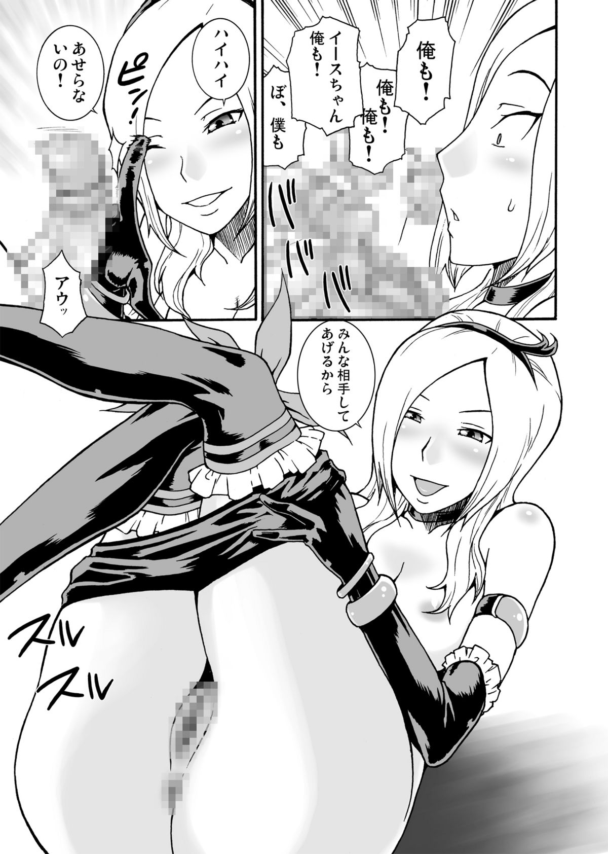 Cure Musume page 8 full