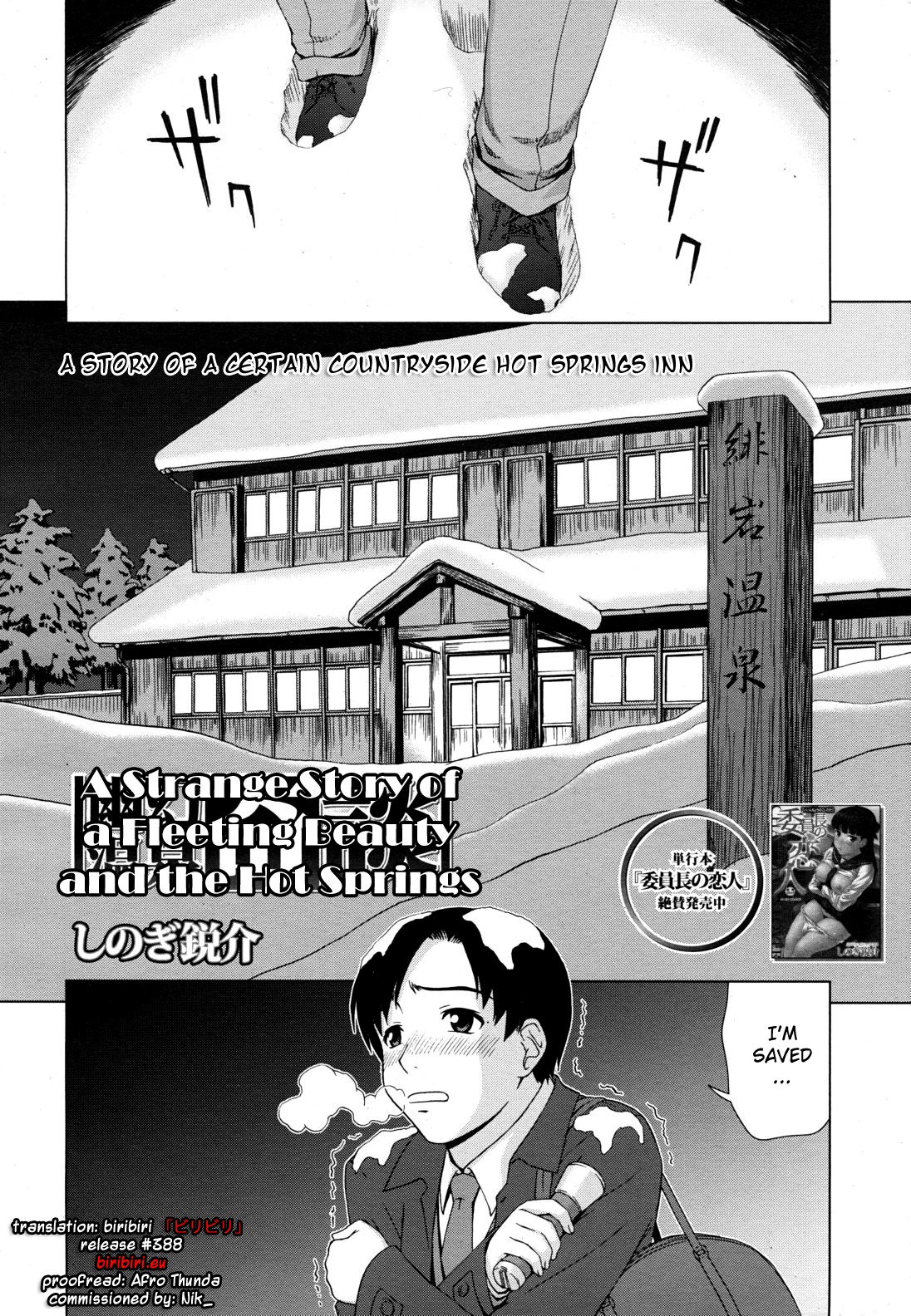 Yuugen Onsen Kidan | A Strange Story of a Fleeting Beauty and the Hot Springs page 2 full