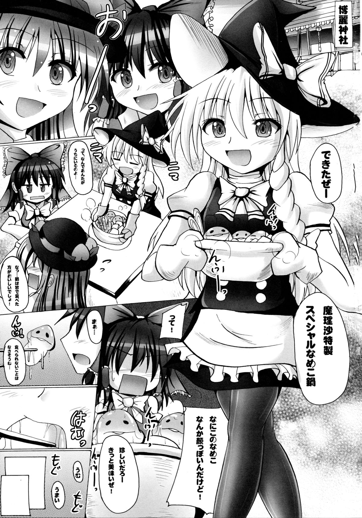 Futanari Tenshi Monogatari Ni page 3 full