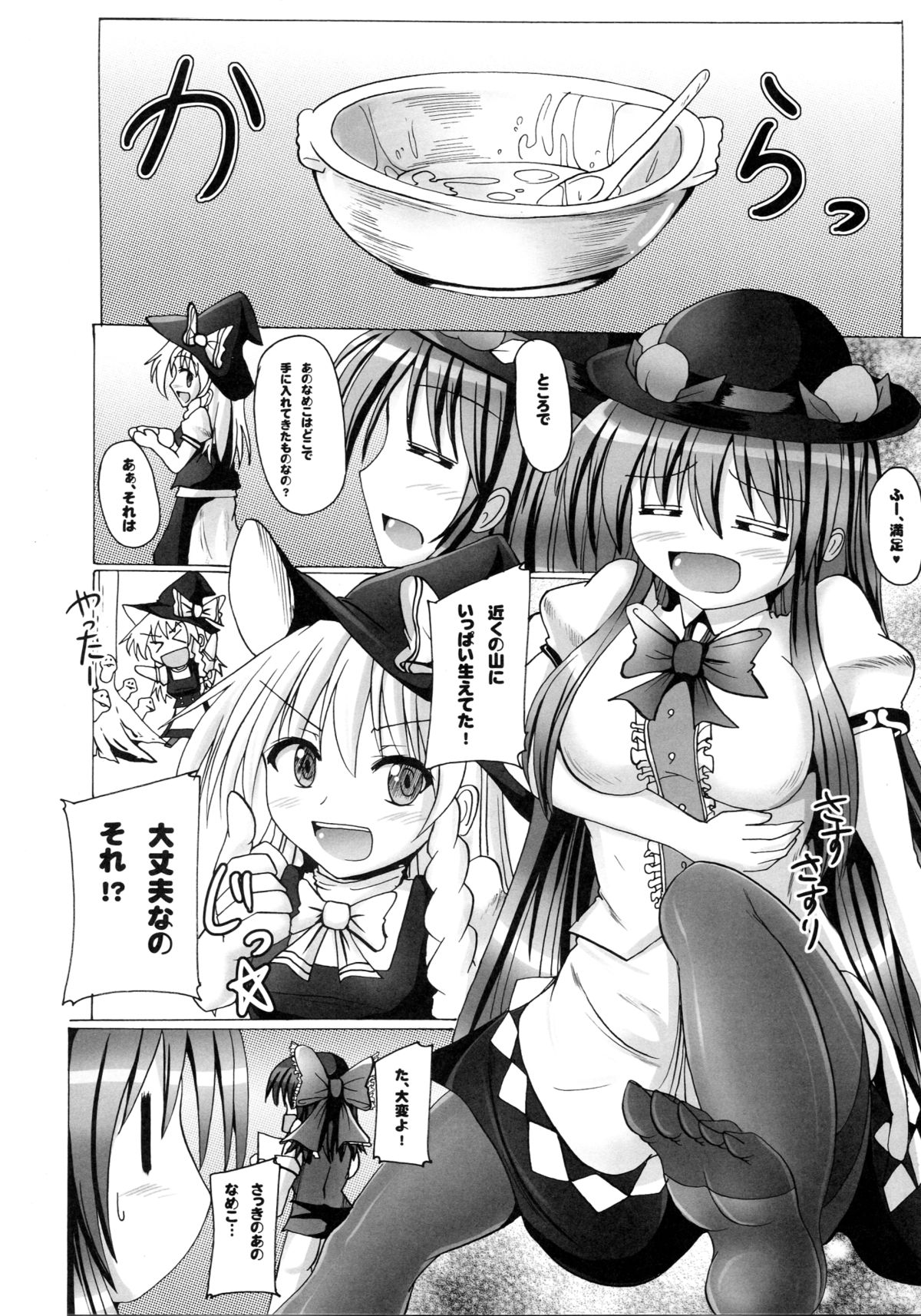 Futanari Tenshi Monogatari Ni page 4 full