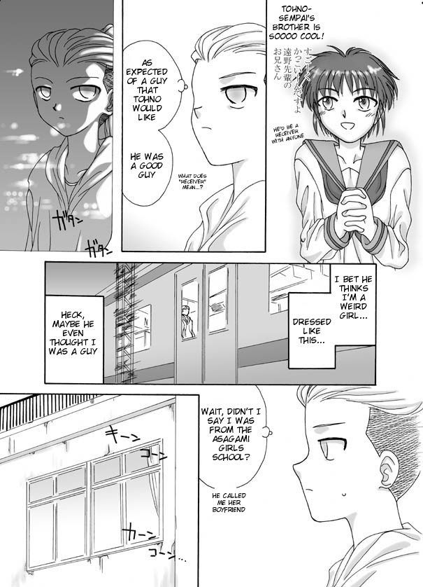 Tsukihime Souka page 7 full
