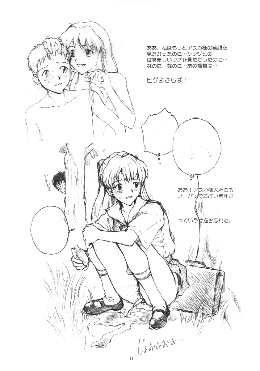 Pornoshop page 10 full