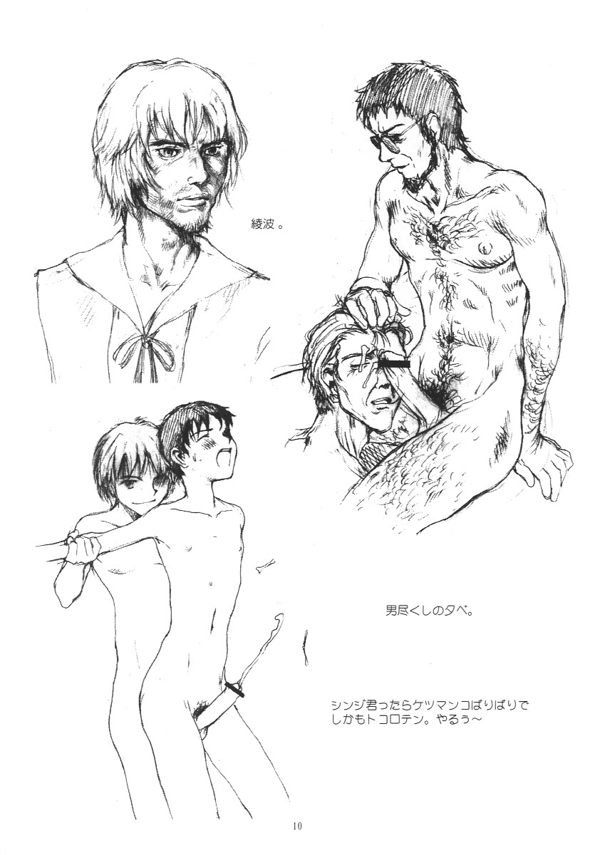 Pornoshop page 9 full