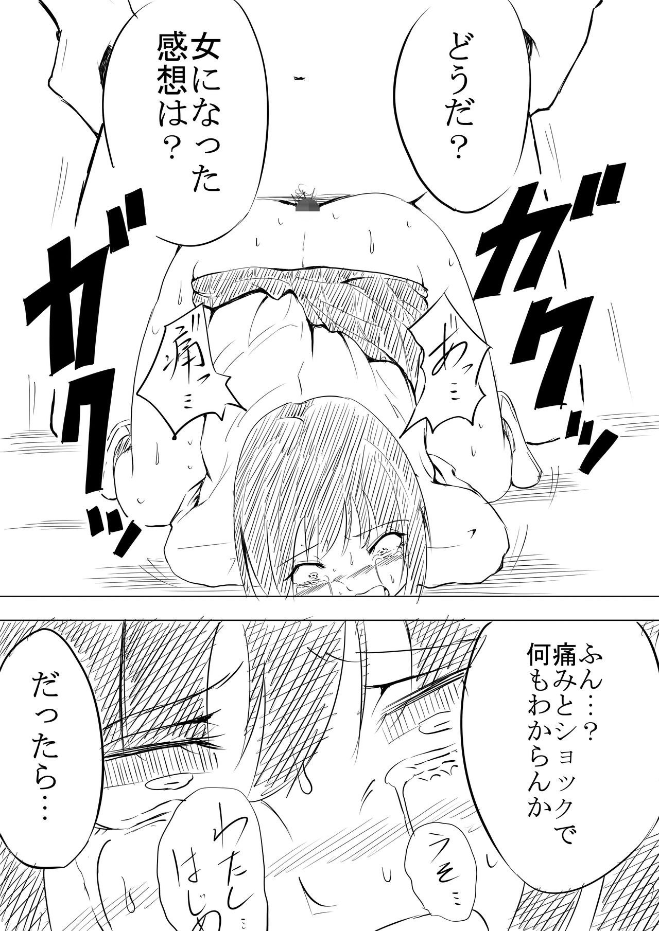 19番 page 10 full