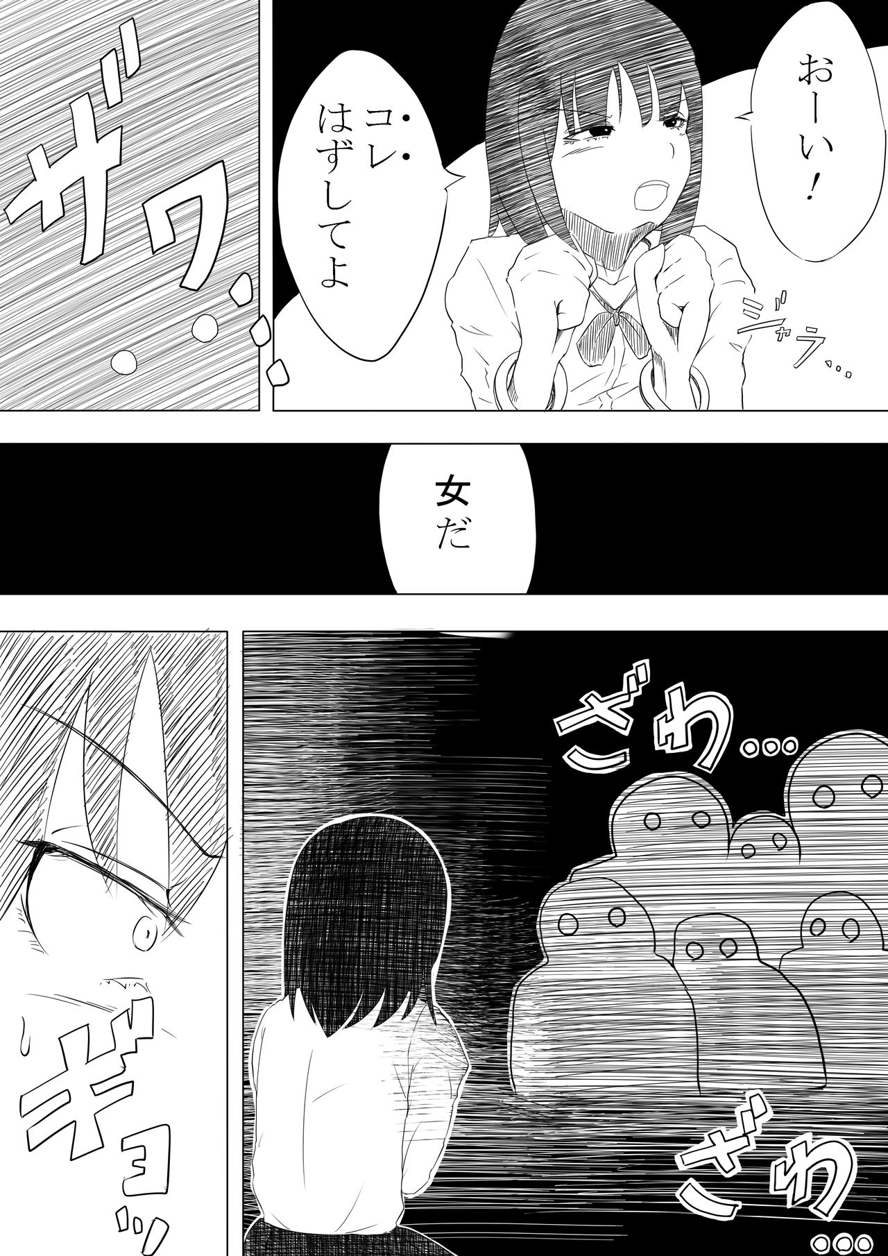 19番 page 3 full
