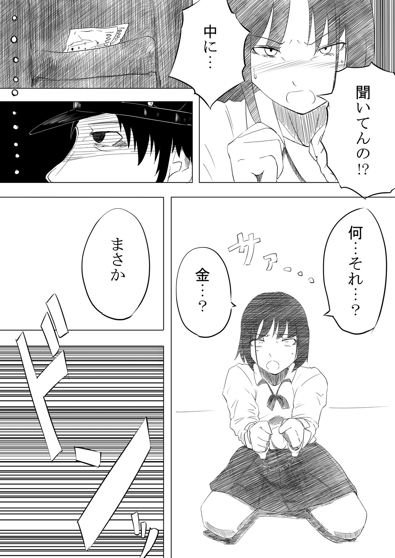 19番 page 5 full