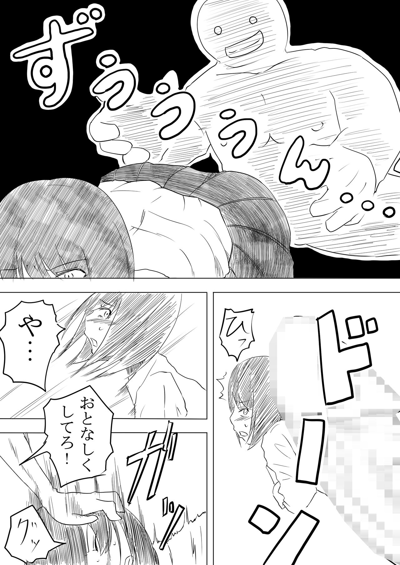 19番 page 6 full