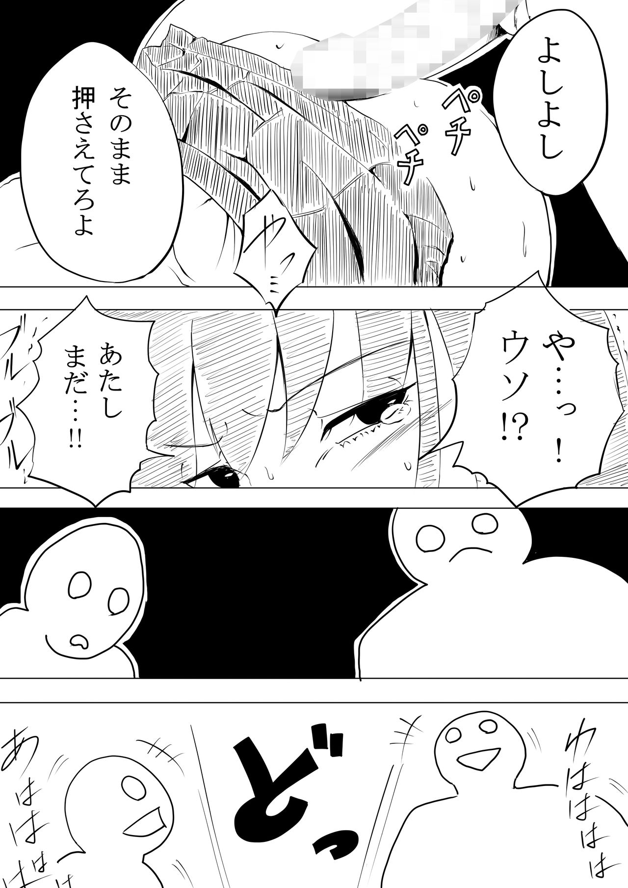 19番 page 7 full