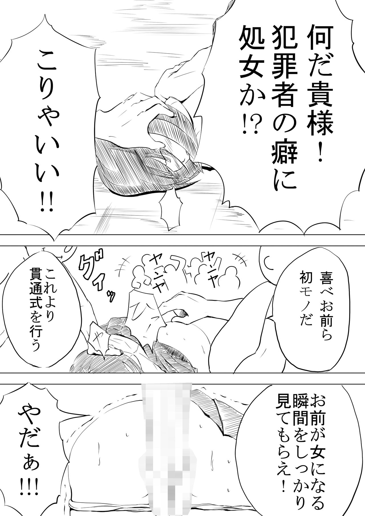 19番 page 8 full