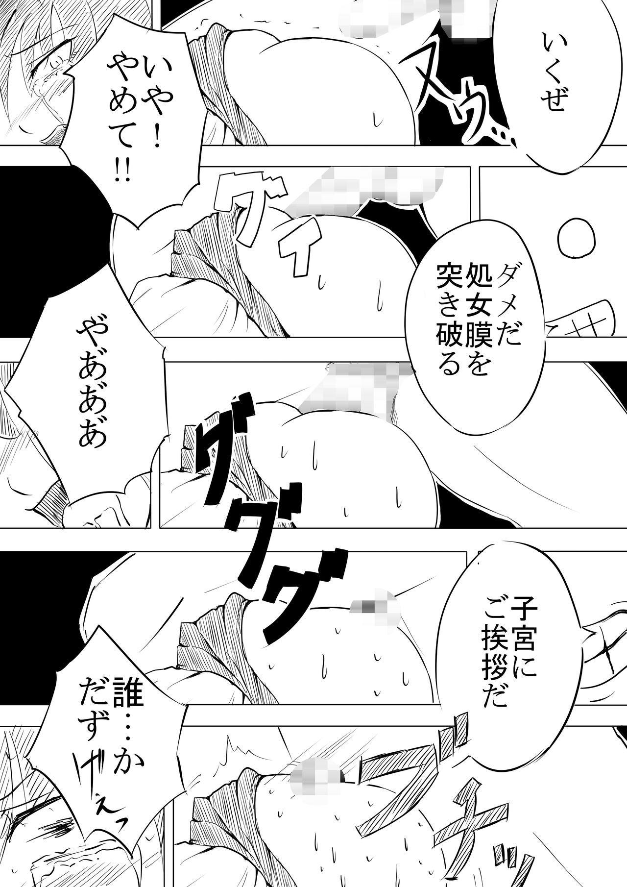 19番 page 9 full