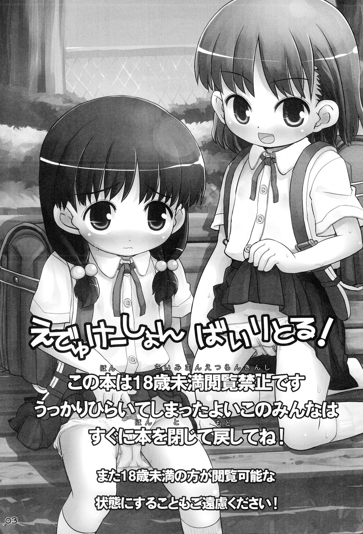 Education By Little! page 2 full