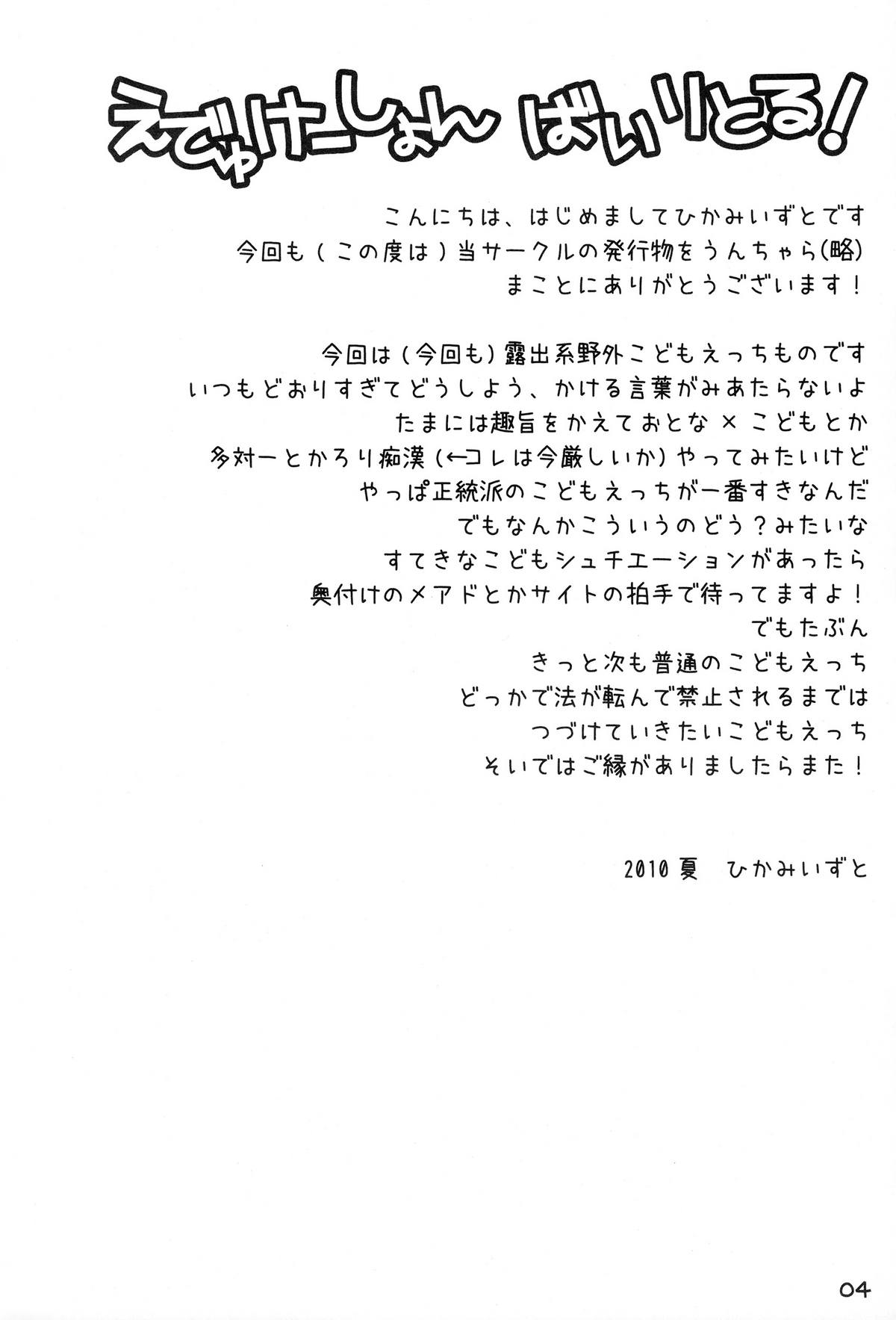 Education By Little! page 3 full