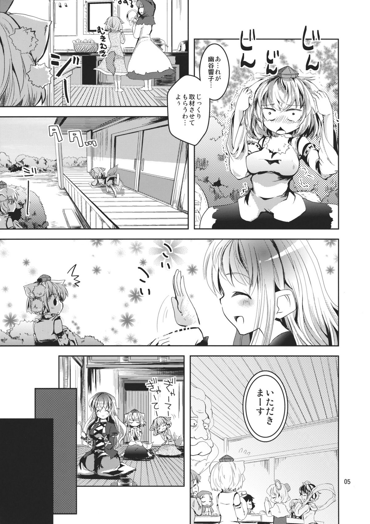 Kyoumomi Yahoo! page 5 full