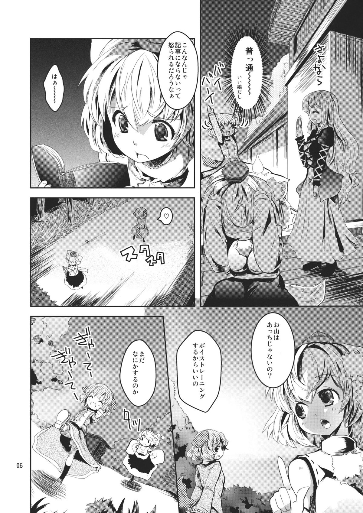 Kyoumomi Yahoo! page 6 full