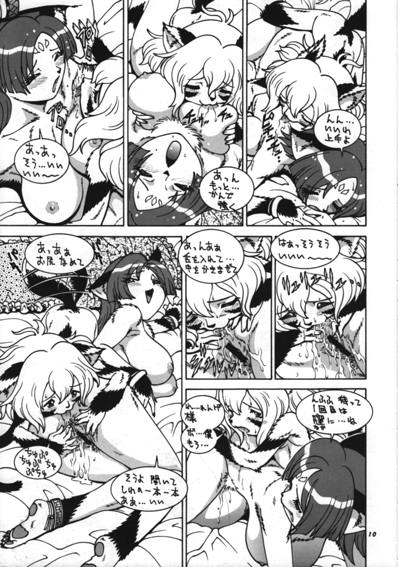 Kemono no Sho Go - Book of The Beast 5 page 9 full