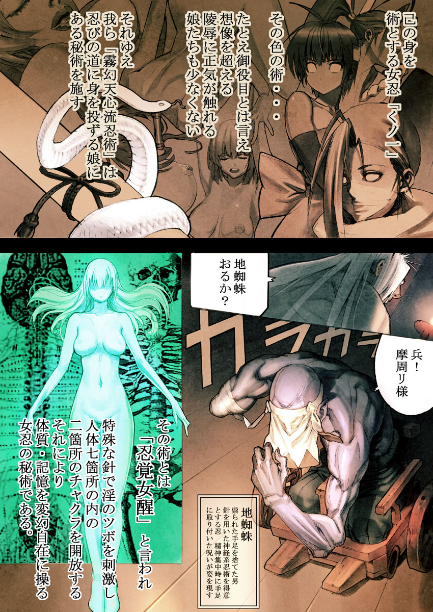 DOA Kasumi Digital Manga page 3 full