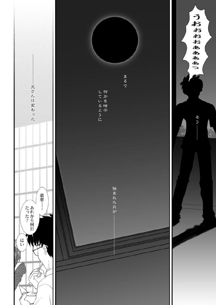 BLACKOUT page 5 full