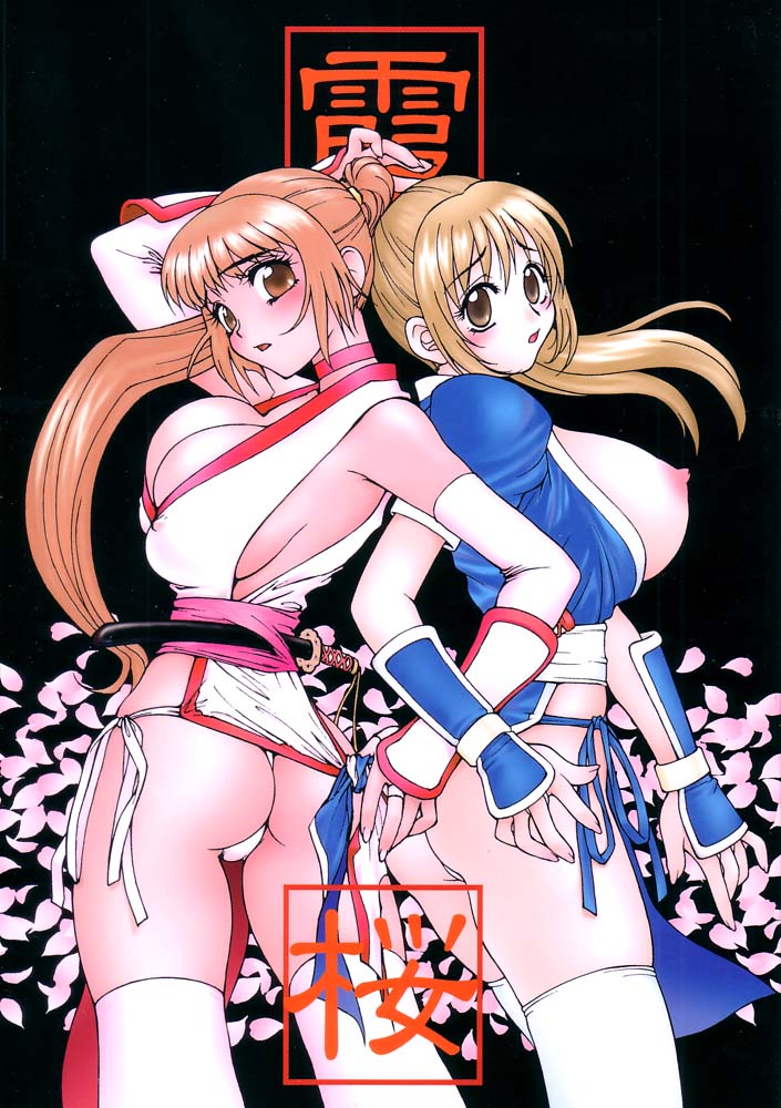 & POKIMADOU KYOUKAI  Kasumi Zakura page 1 full