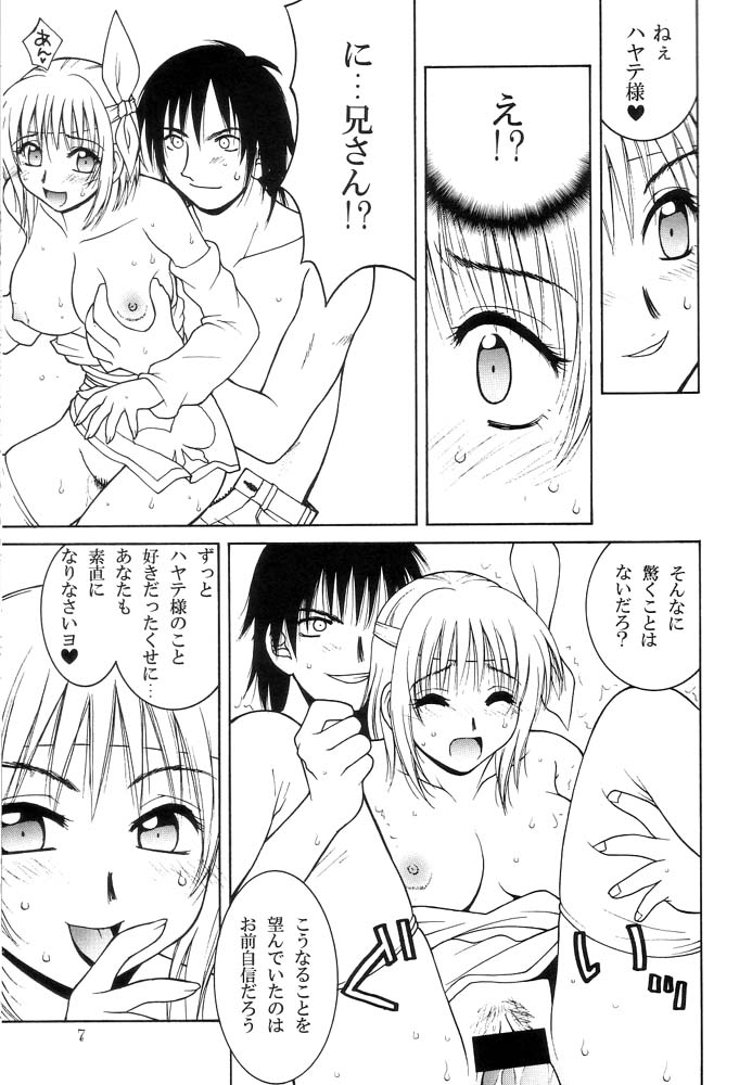 & POKIMADOU KYOUKAI  Kasumi Zakura page 6 full