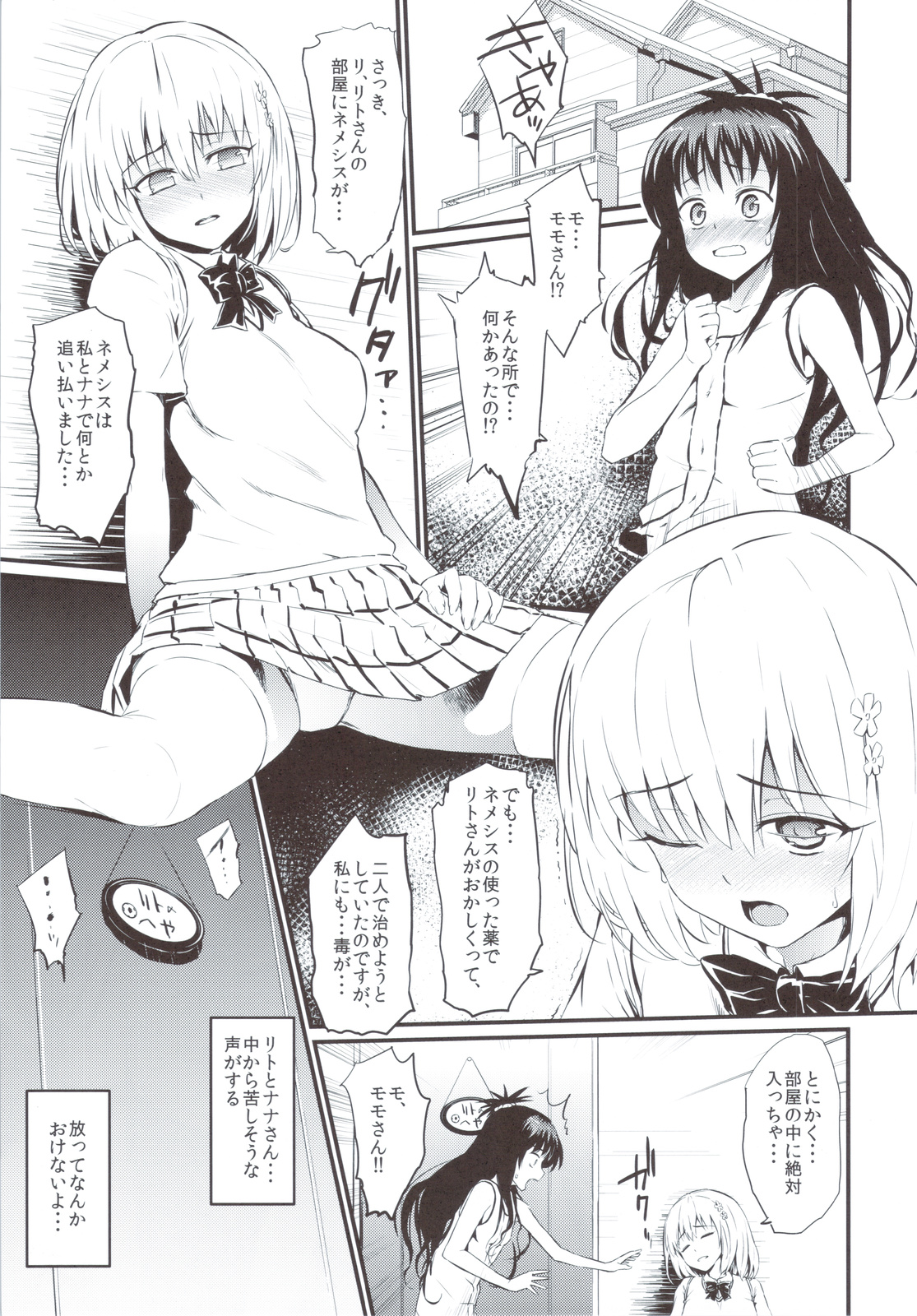 Anata ga Suki dakara page 2 full