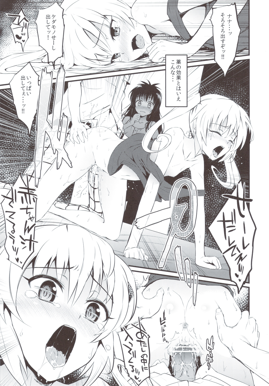 Anata ga Suki dakara page 4 full