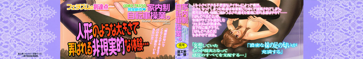 Inai Size page 2 full